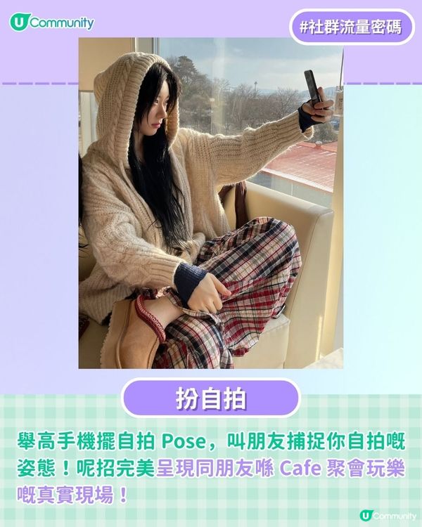 【GenZ女團同款】9個必學 Cafe 打卡 Pose☕！