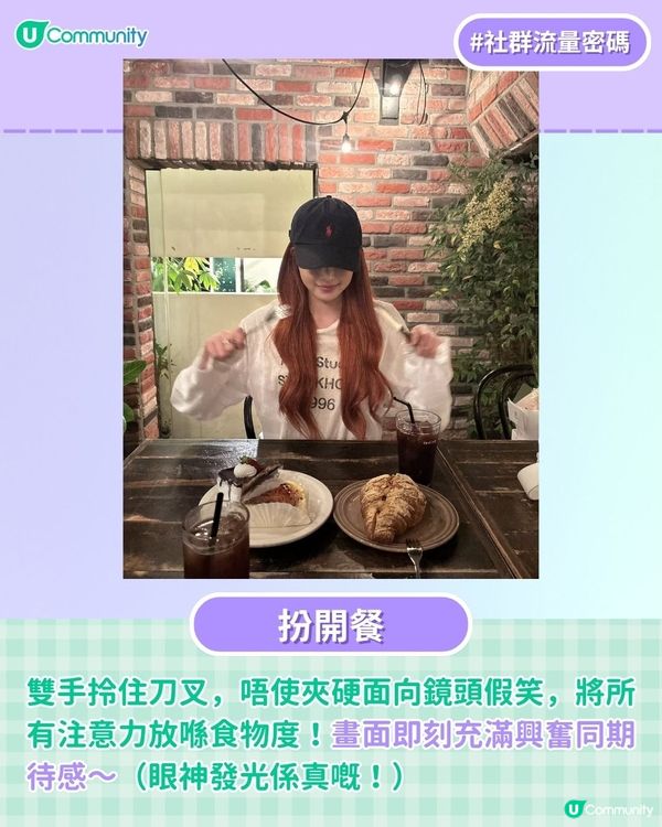 【GenZ女團同款】9個必學 Cafe 打卡 Pose☕！