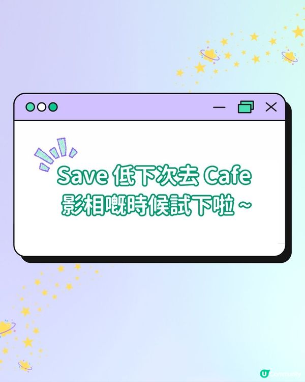 【GenZ女團同款】9個必學 Cafe 打卡 Pose☕！