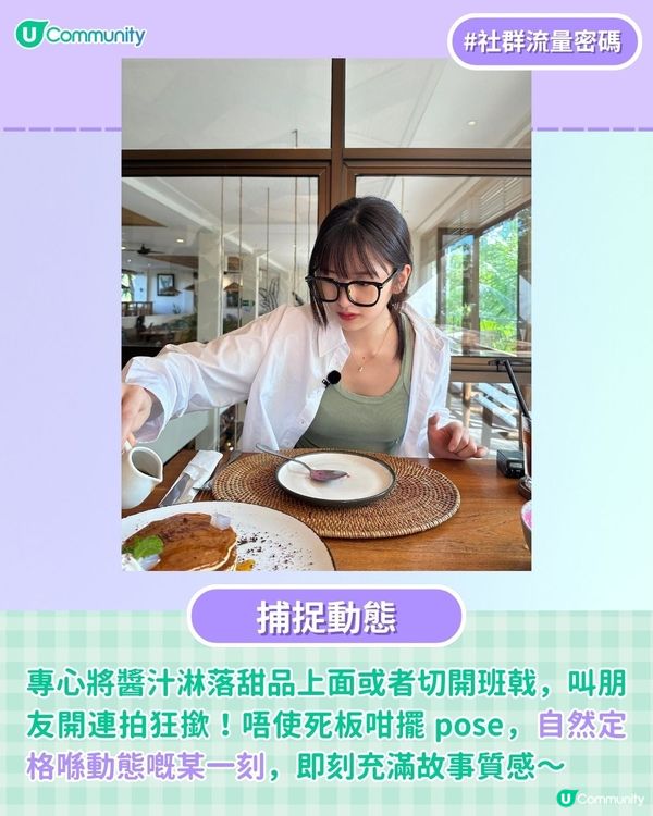【GenZ女團同款】9個必學 Cafe 打卡 Pose☕！