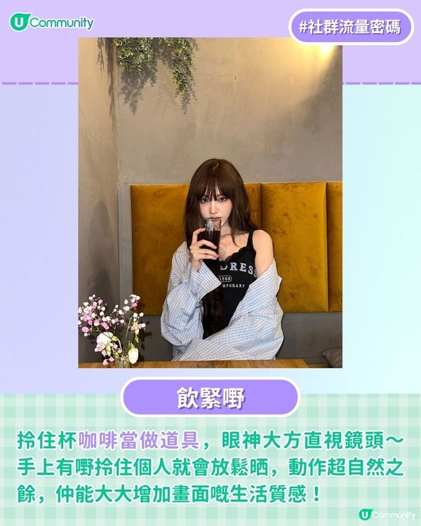 【GenZ女團同款】9個必學 Cafe 打卡 Pose☕！