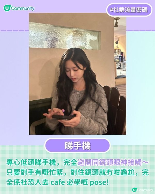 【GenZ女團同款】9個必學 Cafe 打卡 Pose☕！