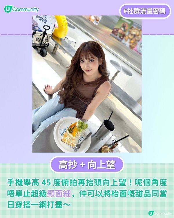 【GenZ女團同款】9個必學 Cafe 打卡 Pose☕！