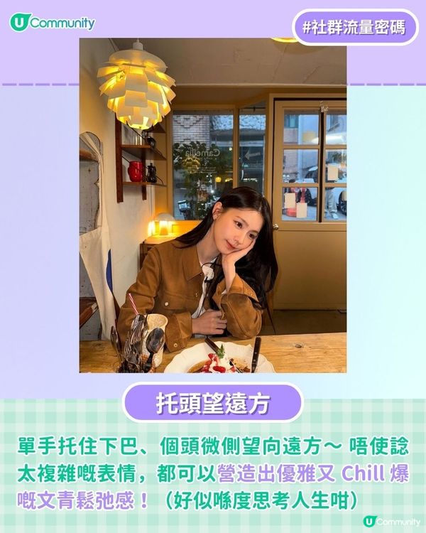 【GenZ女團同款】9個必學 Cafe 打卡 Pose☕！