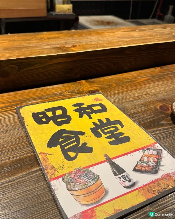 灣仔隱蔽居酒屋🏮
