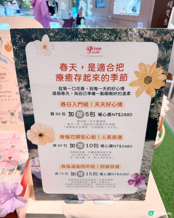 女生超愛花茶必飲榜