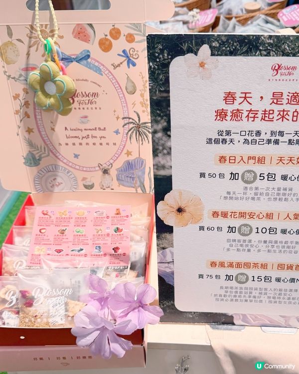 花予她-療癒系花果茶粉🫖嫩禮盒高雄必買手信🎀🎁