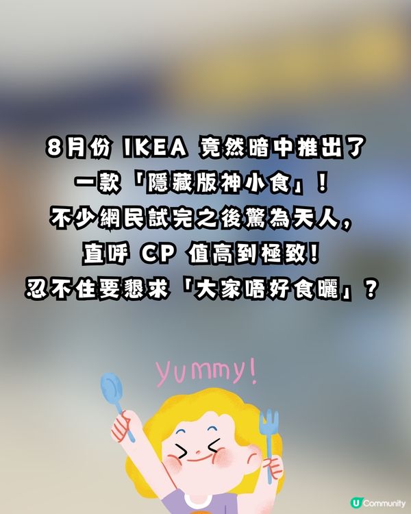 震撼全港！IKEA $9.9 「香烤雞肉卷」爆紅 網民狂讚：好 juicy 好厚肉！性價比勁高