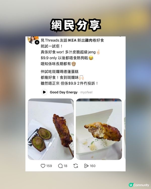 震撼全港！IKEA $9.9 「香烤雞肉卷」爆紅 網民狂讚：好 juicy 好厚肉！性價比勁高