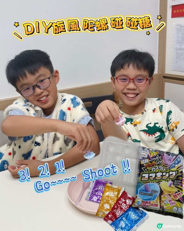 自製糖陀螺！好玩又好食！🥳