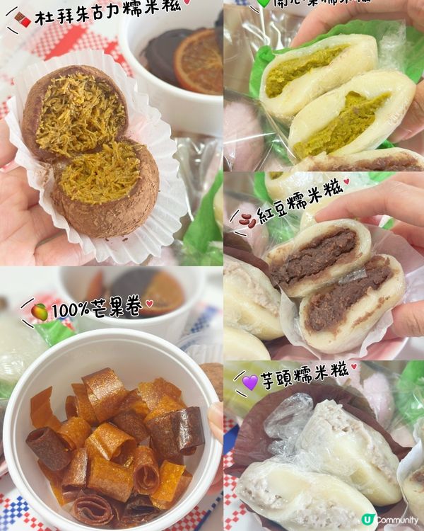 灣仔人氣糕點🩷🩷👍🏻👍🏻