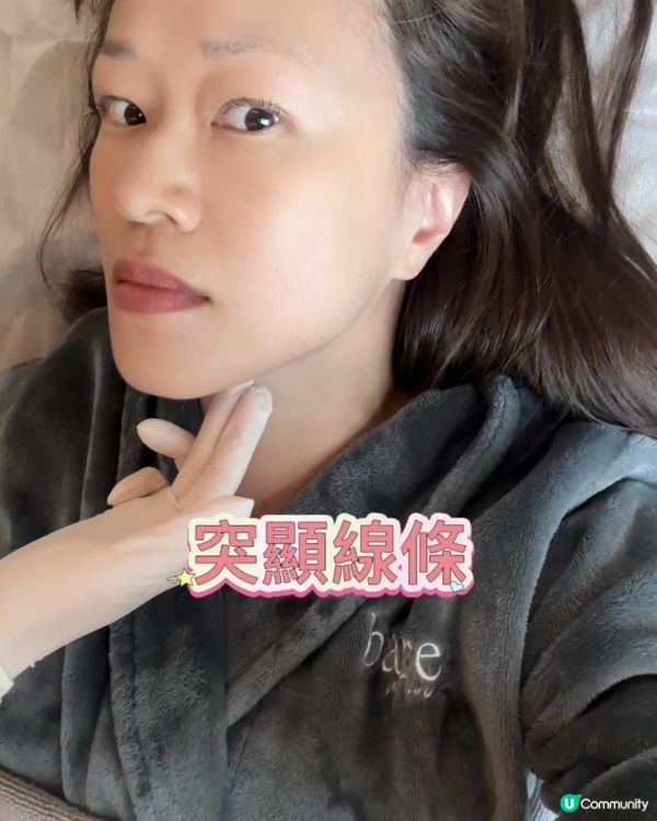 要靚唔一定V面, 去美容院唔好再做瘦面！click入來記著以下呢三個字！