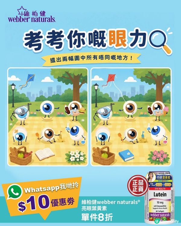 【考考你眼力！👀🔍】