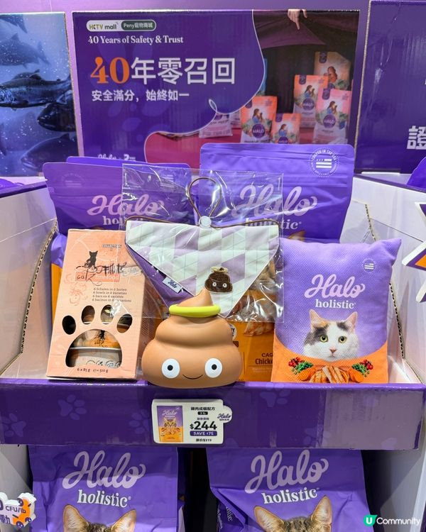 猫展入貨