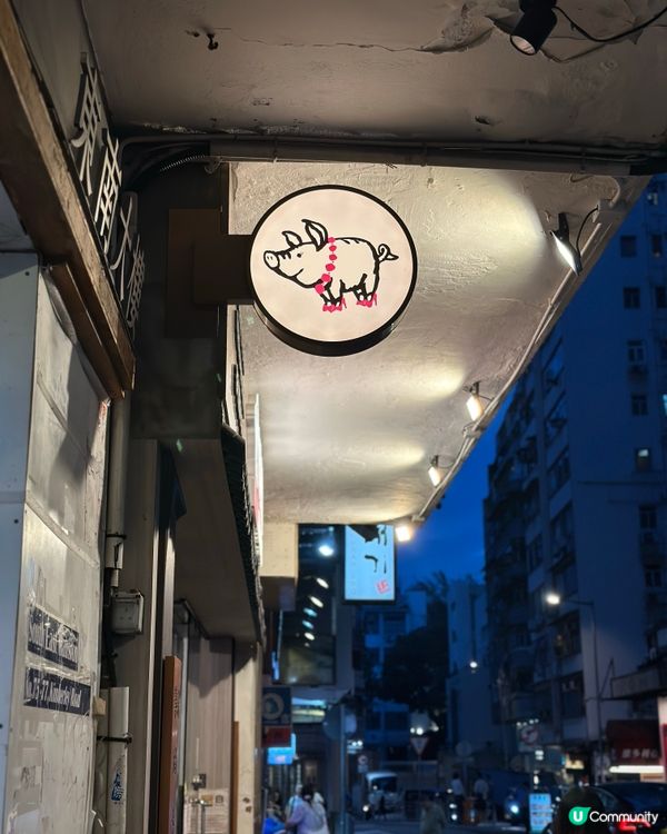 尖沙咀都食到豬手小姐！