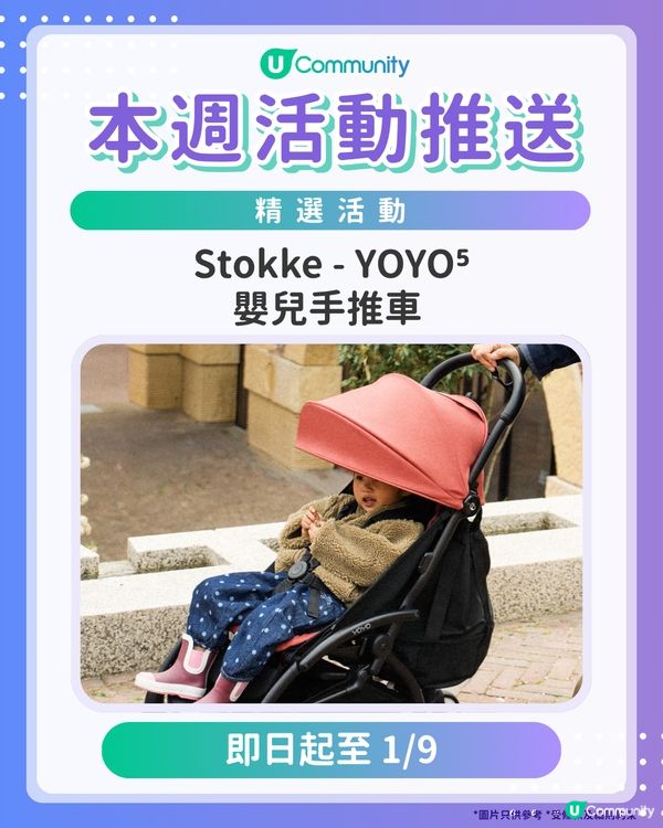 【請注意‼️】每週社群活動推送：精選活動（8月12日起）🌟