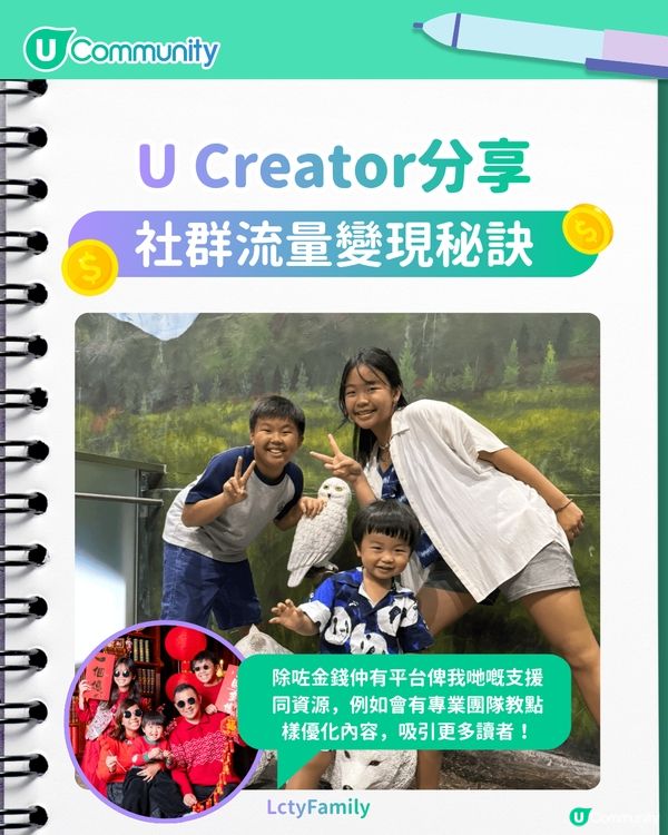 【歡迎素人參加】創作者必睇5大變現攻略💰簡單一步即成功報名！