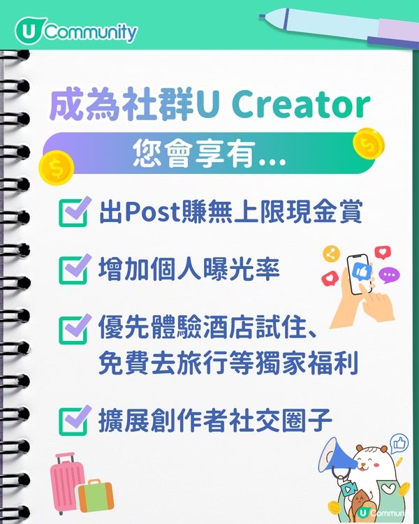 【歡迎素人參加】創作者必睇5大變現攻略💰簡單一步即成功報名！