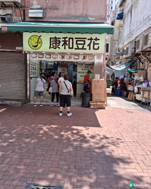 近元朗廣場金寶大厦地下荳品店試食