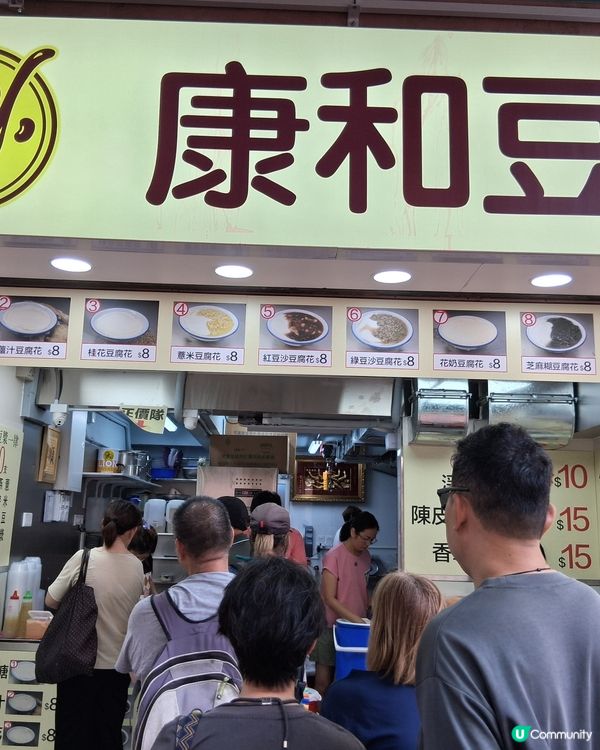 近元朗廣場金寶大厦地下荳品店試食