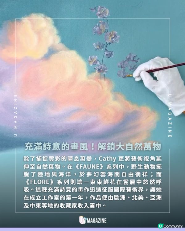 古董畫框結合夢幻雲海☁️天空系油畫深受收藏家喜愛🩵