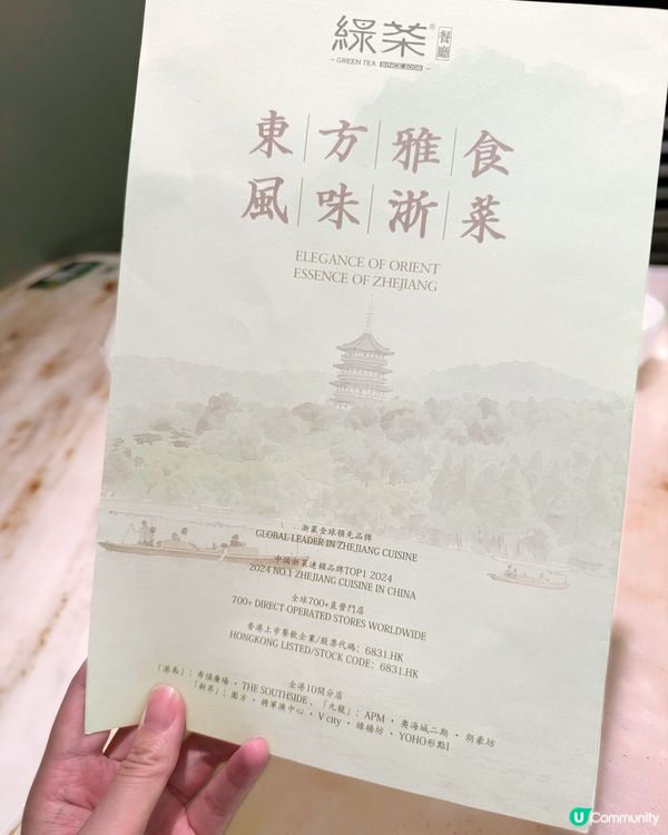 觀塘綠茶新品！勁讚！🍵✨