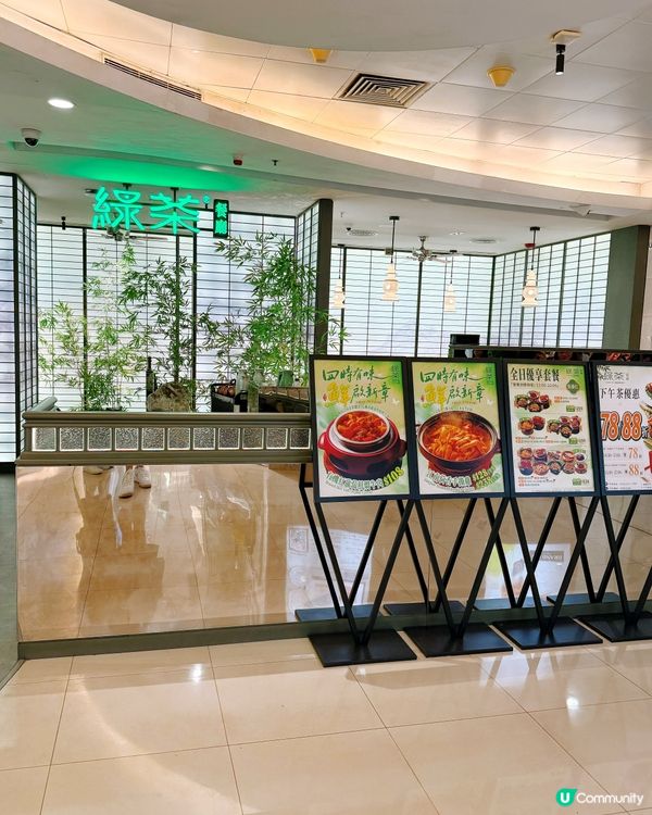 觀塘綠茶新品！勁讚！🍵✨