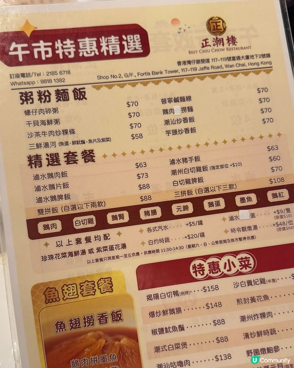 正潮樓午市🏃‍♂️🍚 $60有找！