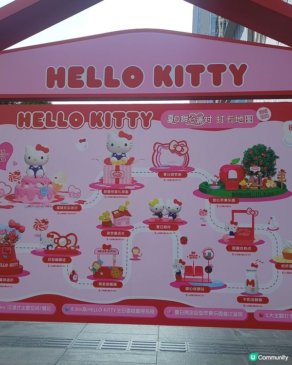Hello Kitty夏日甜心派對🍬夢幻粉紅襲深圳！💖