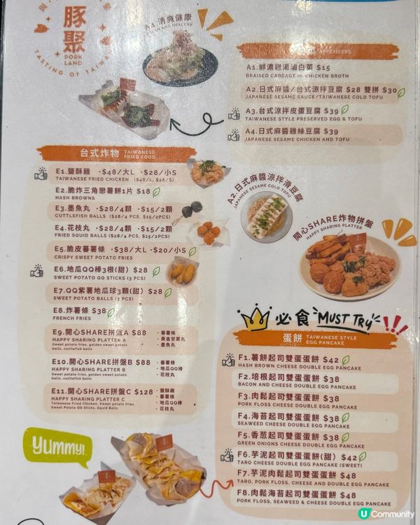 旺角寶藏小店🍴套餐 $78🌟