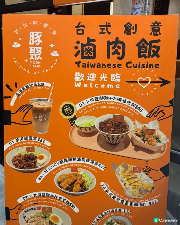 旺角寶藏小店🍴套餐 $78🌟