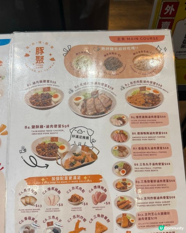 旺角寶藏小店🍴套餐 $78🌟