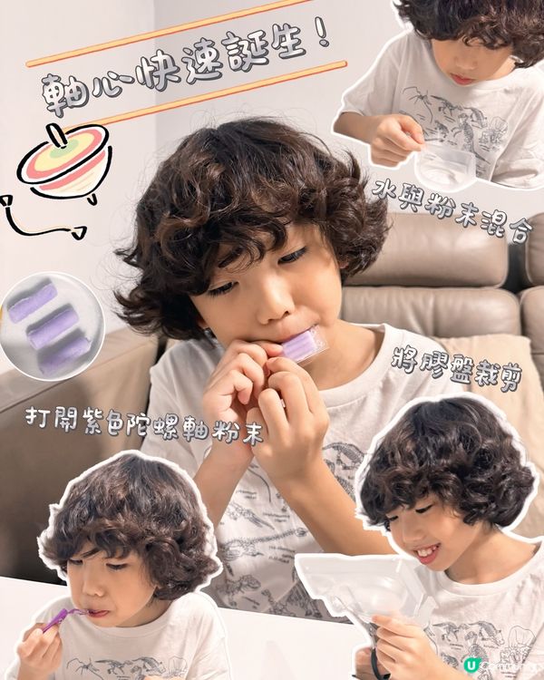 今日解鎖新技能:DIY 旋風陀螺碰碰糖💕