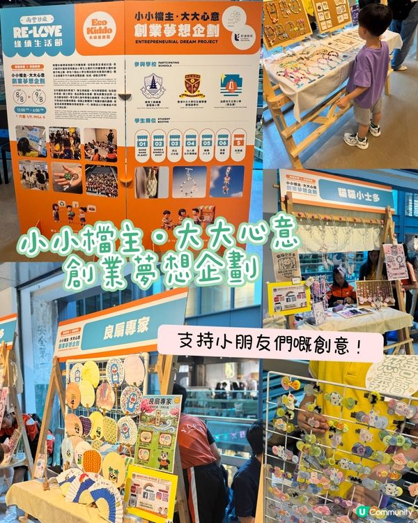 【今個週末限定】!南豐紗廠親子環保嘉年華 🧸