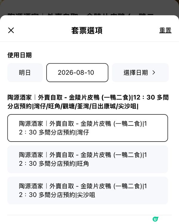 【優惠著數】香港超高性價比片皮鴨！只需HK$136