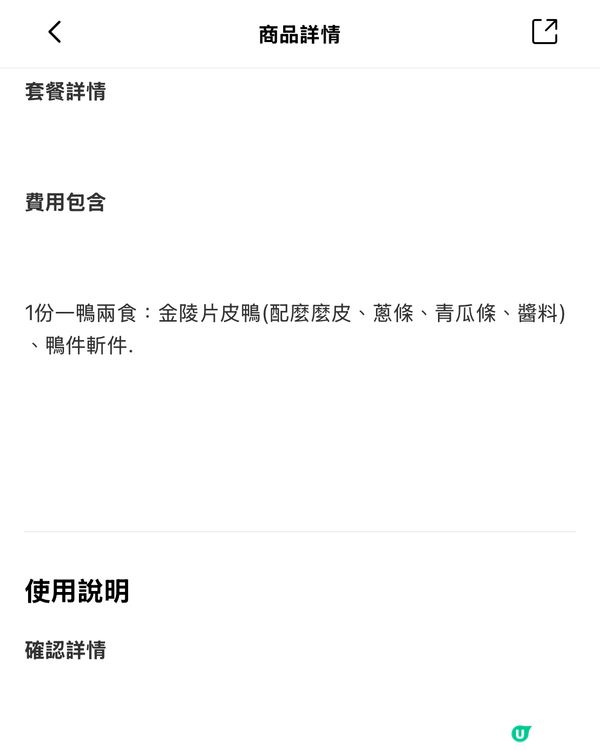 【優惠著數】香港超高性價比片皮鴨！只需HK$136