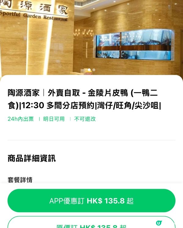 【優惠著數】香港超高性價比片皮鴨！只需HK$136