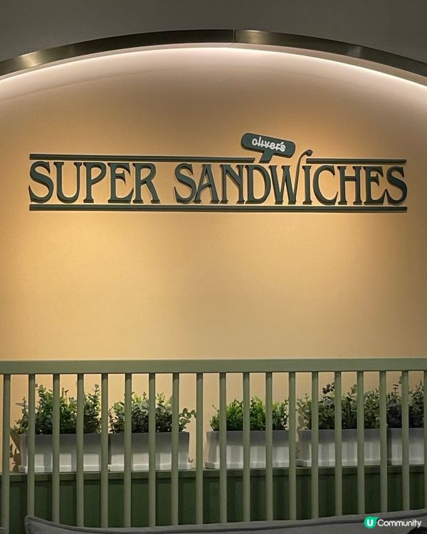 有營晚餐@oliver‘s super sandwich😍