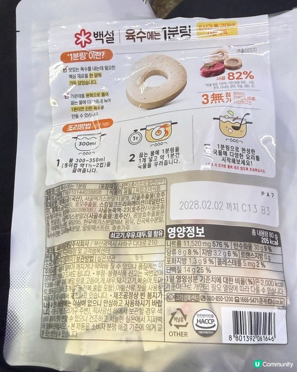 牛肉湯，幾好飲