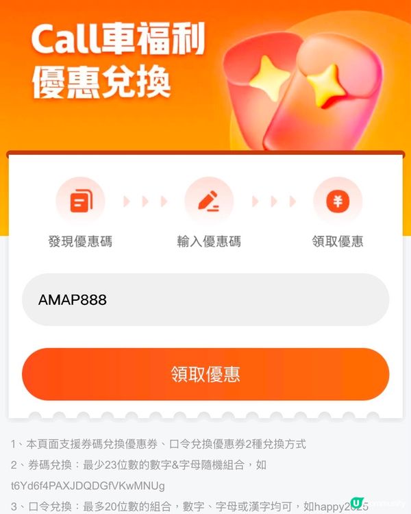 高德 call車優惠