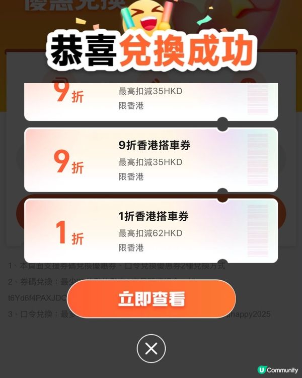 高德 call車優惠