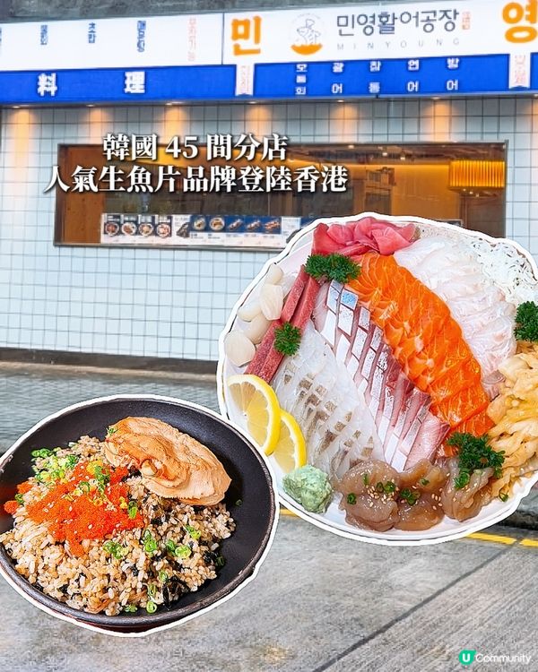 【北角美食】刷新認知!韓國 45 間分店人氣韓式生魚片專門店...