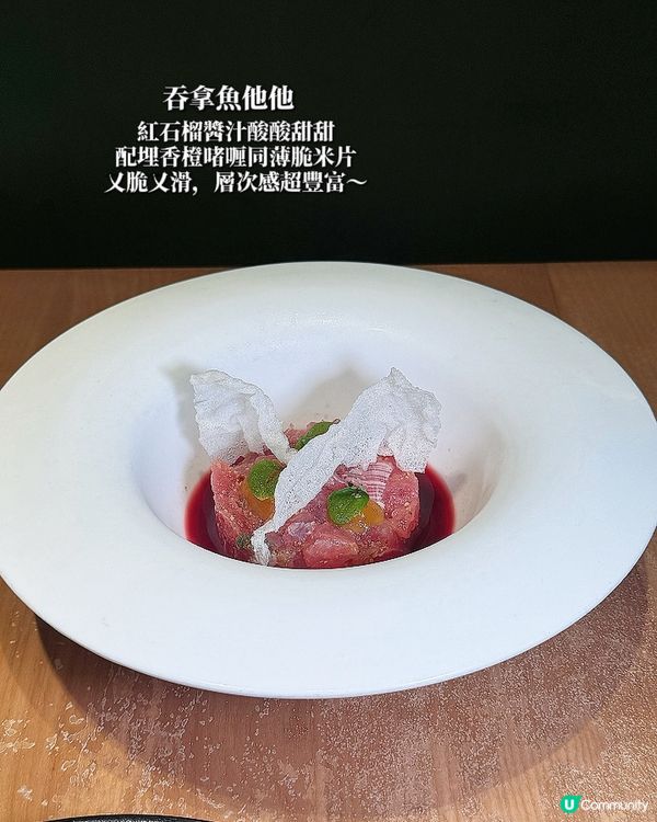 $288 食米芝連?!仲要最多食到 11 道菜 🤤🤌🏼
