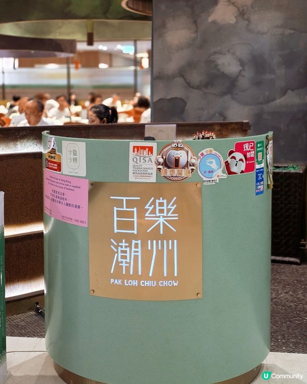 潮州老店59載！$590鮑魚花膠🌟CP值高！