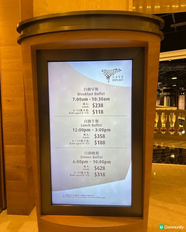 澳門星滙自助餐吃到飽，甜品放題😋