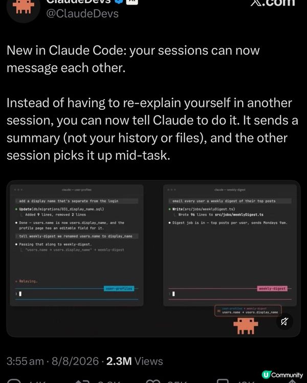 Claude 終於學識自己做交接喇！💯✅