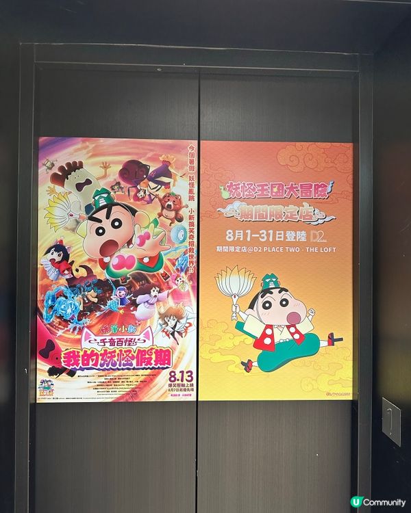 天狗小新出嚟啦~ 今次佢嚟到D2 Place限定店同戲院同各...