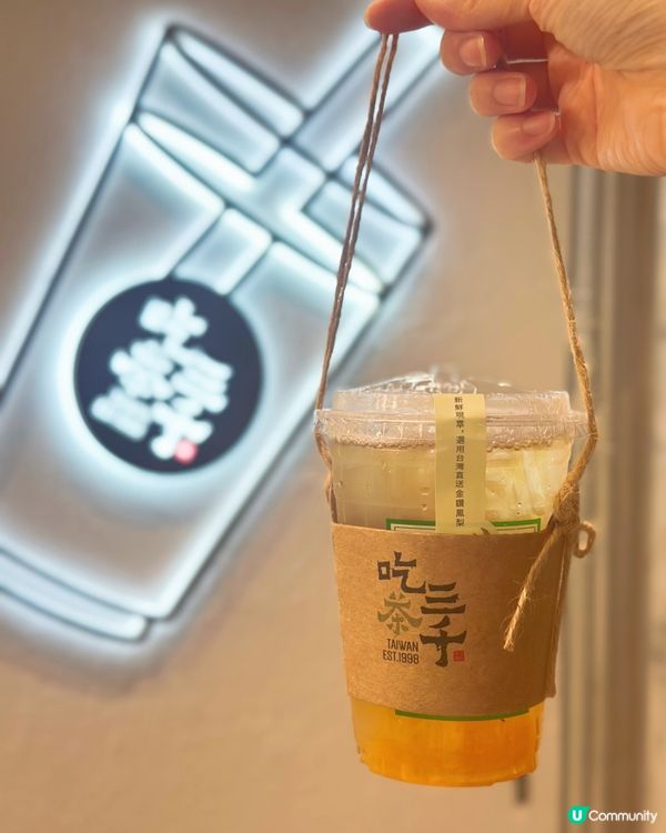 吃茶三千金鑽鳳梨🍍回歸🤩