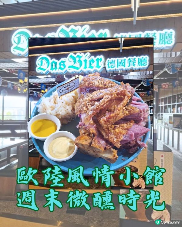 將軍澳📍美食 | 歐陸風情小館 週末微醺時光