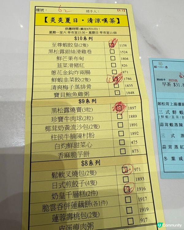 陪亞媽飲茶之稻香酒樓